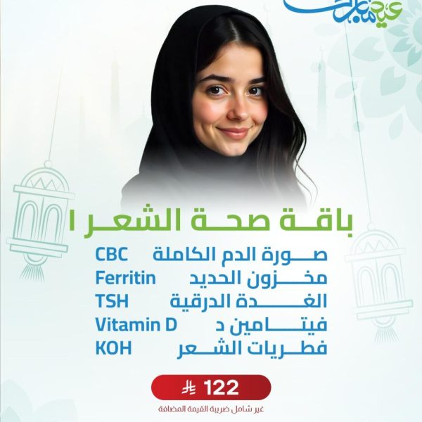باقة صحة الشعر 1