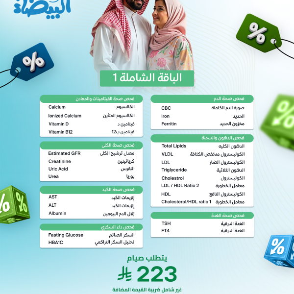 الباقة الشاملة1