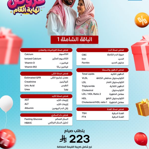 الباقة الشاملة1