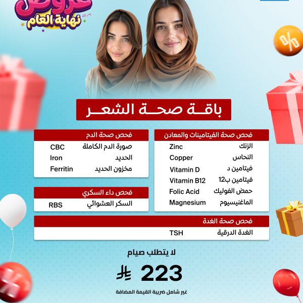 باقة صحة الشعر