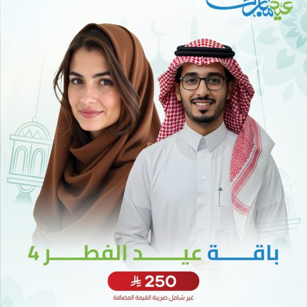 باقة عيد الفطر 4