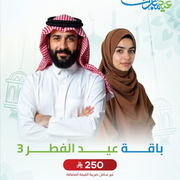 باقة عيد الفطر 3
