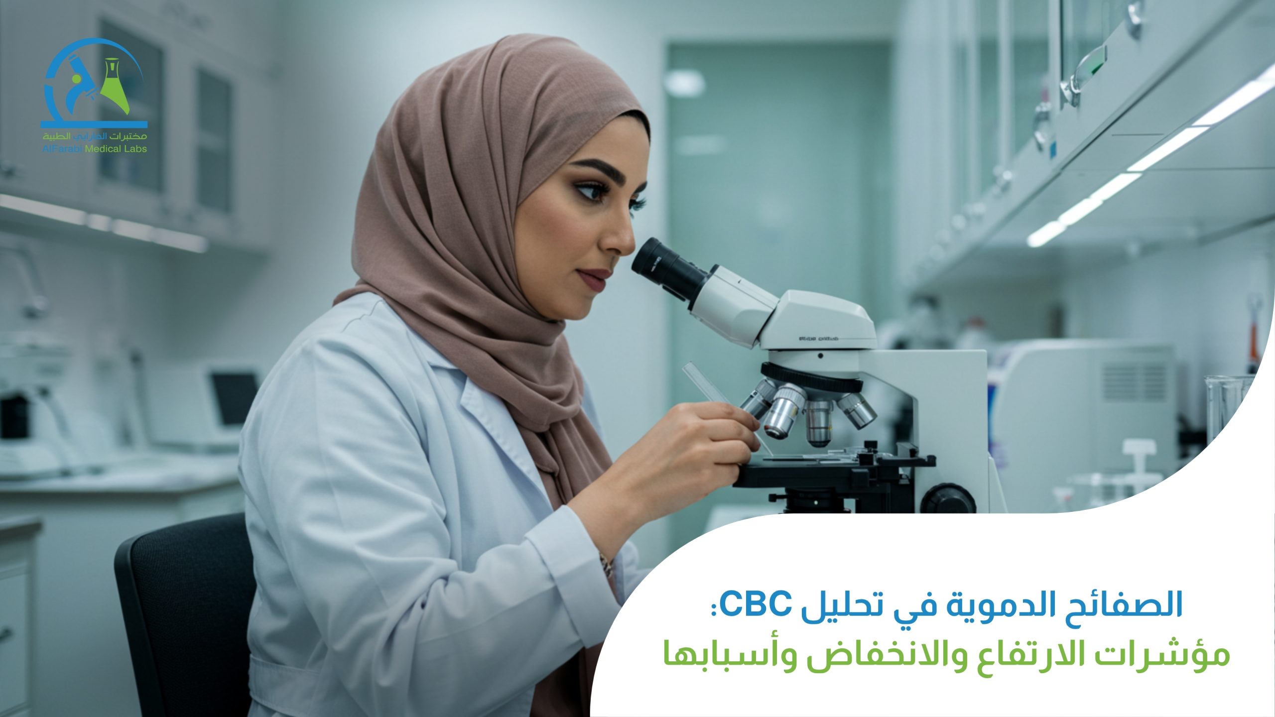 الصفائح-الدموية-في-تحليل-CBC_-مؤشرات-الارتفاع-والانخفاض-وأسبابها