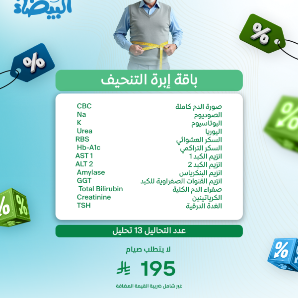 باقة إبرة التنحيف