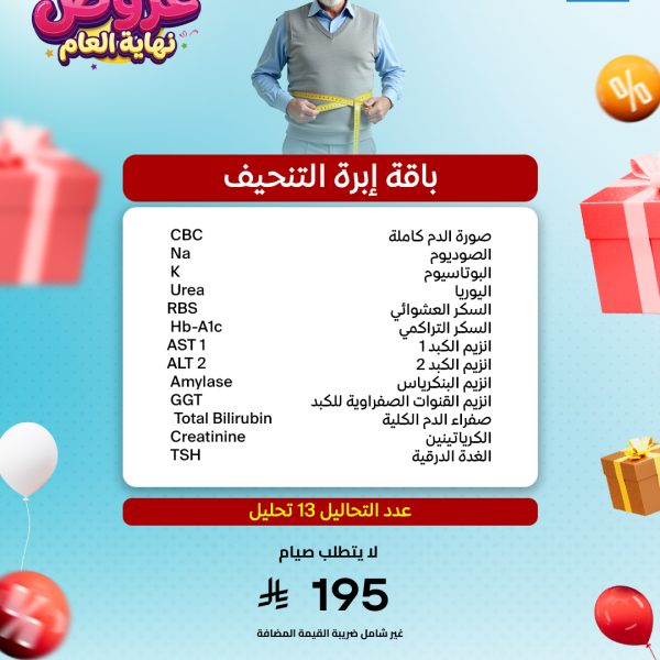 باقة إبرة التنحيف