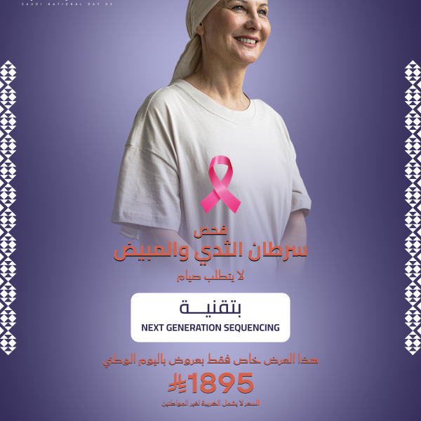 🎗 فحص سرطان الثدي والمبيض