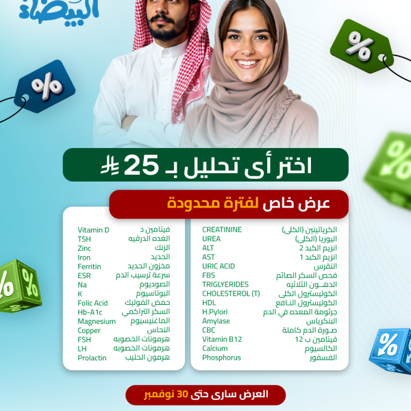 اختر اى تحليل ب 25 ريال