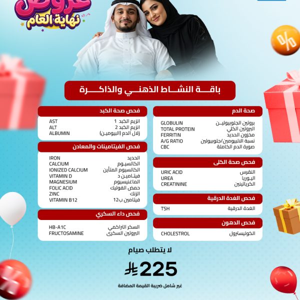 باقة النشاط الذهنى و الذاكرة