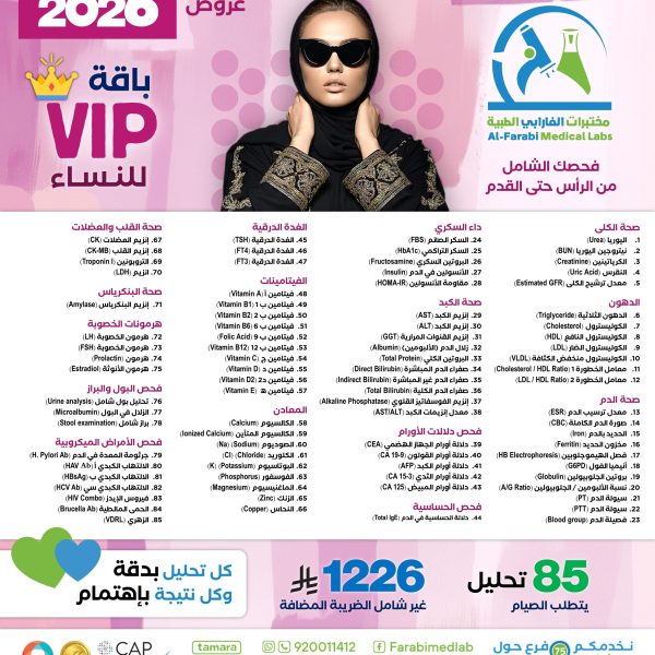 باقة VIP للنساء