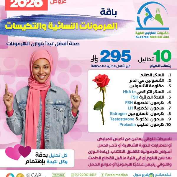 باقة الهرمونات النسائية والتكيسات