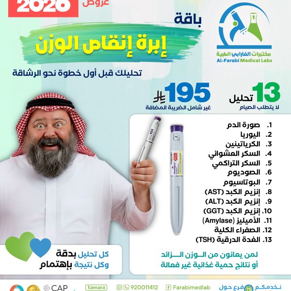 باقة إبرة إنقاص الوزن