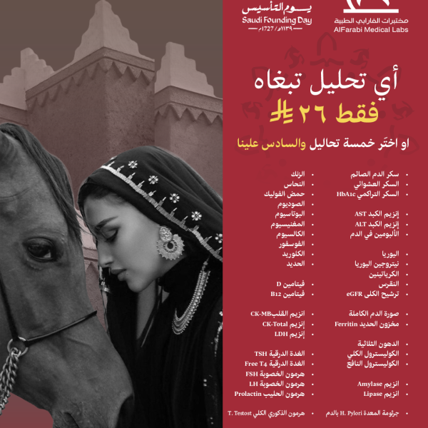 أي تحليل تبغاه فقط بـ 26 ريال