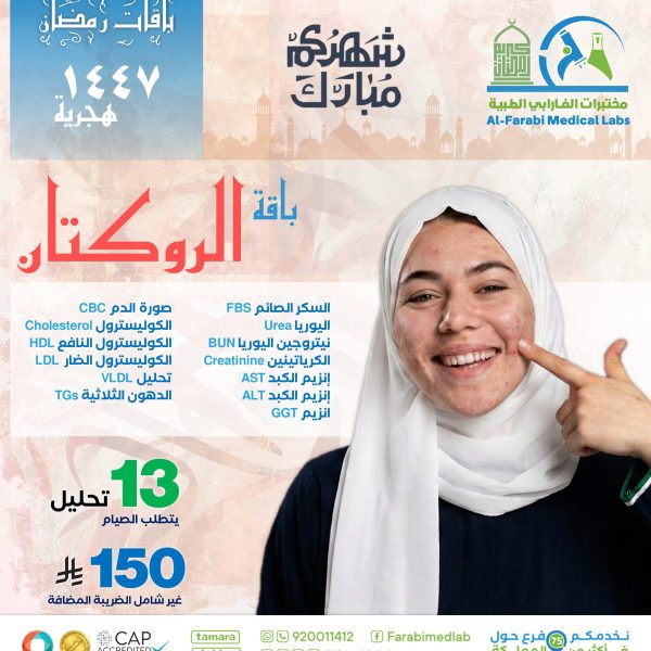 باقة الروكتان