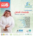 باقة هضمك افضل المتقدمة