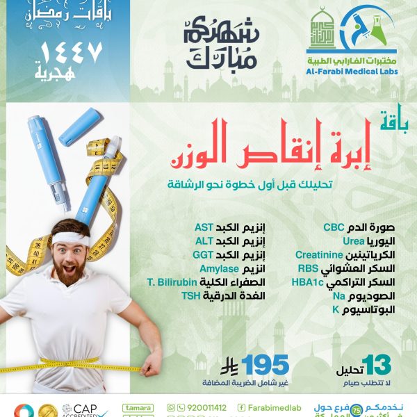 باقة إبرة إنقاص الوزن