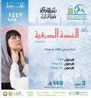 باقة الغدة الدرقية