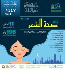 باقة صحة الشعر