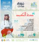 باقة صحة الكبد