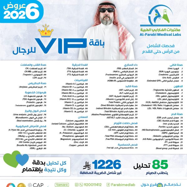باقة VIP للرجال