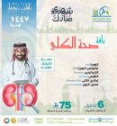 باقة صحة الكلى