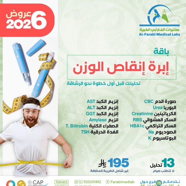 باقة إبرة إنقاص الوزن