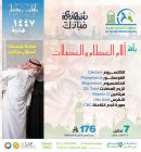 باقة آلام العضلات والعظام