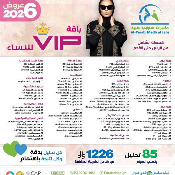 باقة VIP للنساء