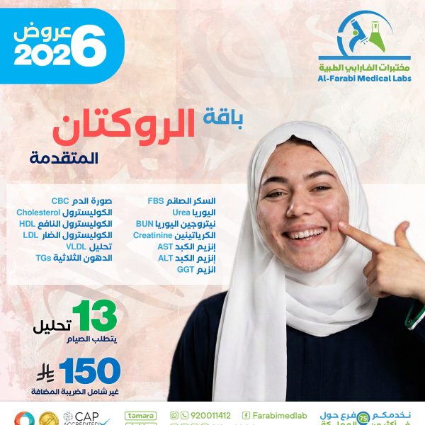 باقة الروكتان