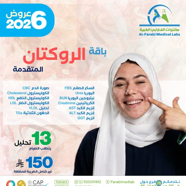 باقة الروكتان