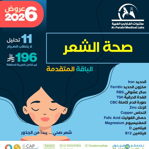 باقة صحة الشعر