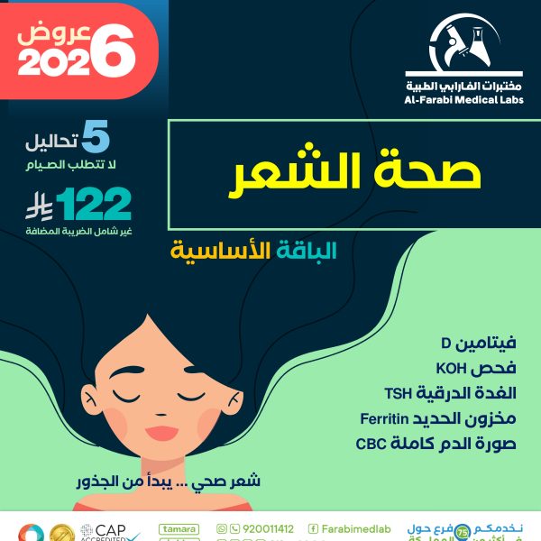 باقة صحة الشعر