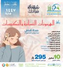 باقة الهرمونات النسائية والتكيسات