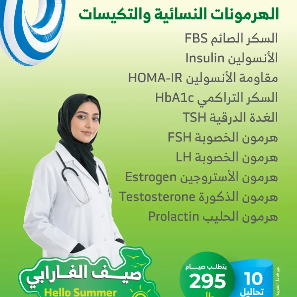 باقة الهرمونات النسائية والتكيسات