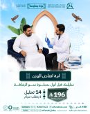 باقة إبرة إنقاص الوزن