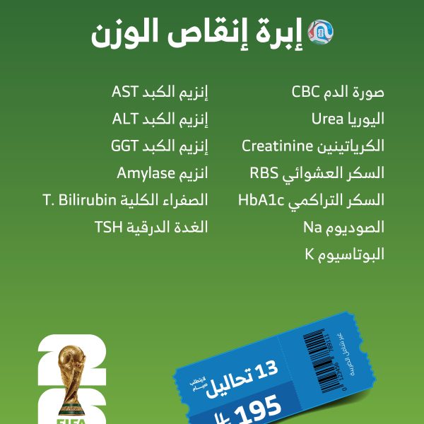 باقة إبرة إنقاص الوزن