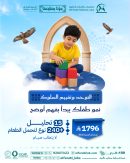 التوحد وتقييم السلوك