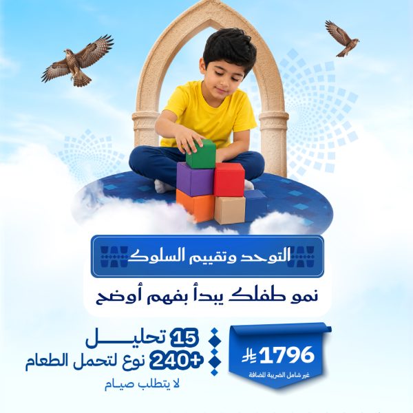 التوحد وتقييم السلوك