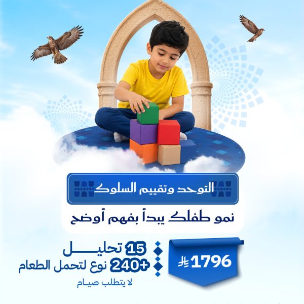 التوحد وتقييم السلوك