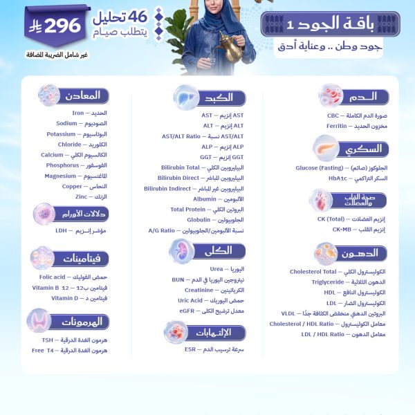باقة الجود