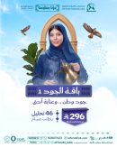 باقة الجود
