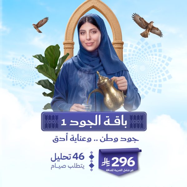باقة الجود