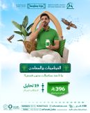 باقة الفيتامينات و المعادن