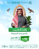باقة الكرم 1