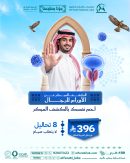 باقة الكشف المبكر عن الأورام للرجال