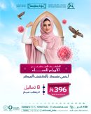 باقة الكشف المبكر عن الأورام للنساء