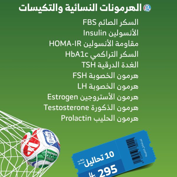 باقة الهرمونات النسائية والتكيسات