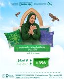 باقة آلام المفاصل والروماتيزم الأساسية