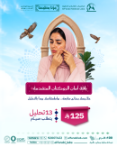باقة أمان الروكتان المتقدمة