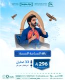باقة الحساسية التنفسيه