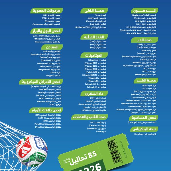 باقة VIP للرجال